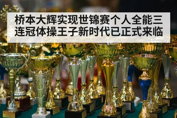 trophy award ceremony